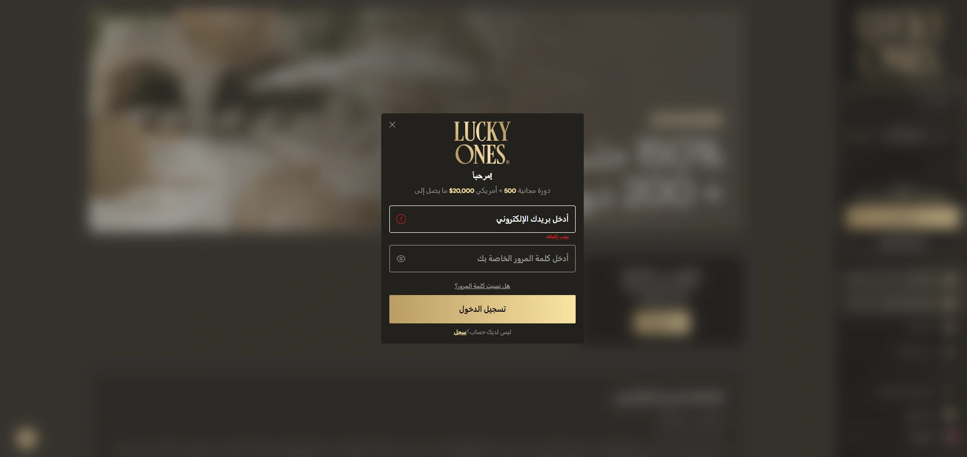 lucky ones casino login