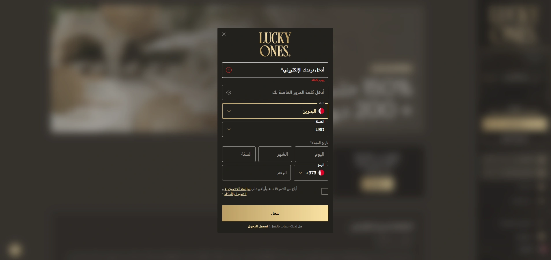 lucky ones signup
